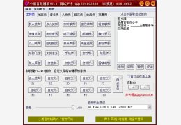 小雨音效辅助 绿色免费版_V7.7 _32位中文免费软件(39 MB)