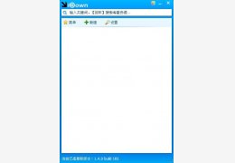 idown万用下载器 绿色版_V2.0.0.312_32位中文免费软件(3.73 MB)
