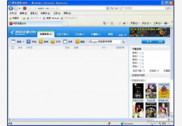 网页迅雷(原Web迅雷) 绿色免费版_2009 Beta2_32位中文免费软件(5.85 MB)