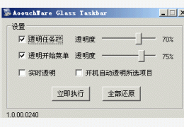Glass Taskbar 绿色特别版_V1.0.00.0240_32位中文免费软件(52 KB)