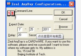 解除软件试用期限制(Zeal anyday) 绿色版_V1.7_32位中文免费软件(29.4 KB)