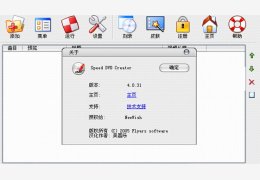 Speed DVD Creator 汉化绿色版_4.0.33.1_32位中文免费软件(8.39 MB)