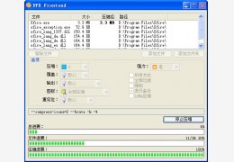 UPX Frontend(upx压缩工具) 绿色汉化版_V3.01_32位中文免费软件(310 KB)