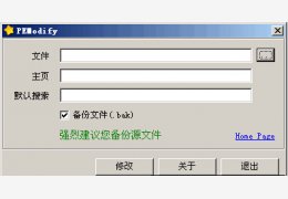 搜索引擎助手-SearchAssistant 绿色版_V1.0_32位中文免费软件(1.1 MB)
