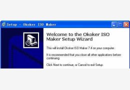 Okoker ISO Maker Fianl绿色特别版_V2.9 _32位中文免费软件(4.72 MB)
