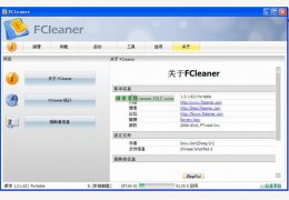 FCleaner(清理优化工具) 多语言绿色版_1.2.9_32位中文免费软件(1.13 MB)