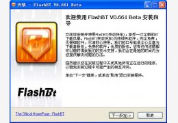 FlashBT变态快车 简体中文绿色版_V0.661 Beta_32位中文免费软件(3.06 MB)