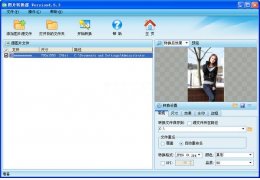 图片转换器(PConverter) 绿色免费版_4.5.3 _32位中文免费软件(1.81 MB)