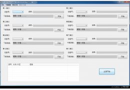 酷派9900刷机工具(Downloader) 绿色版_1.5_32位中文免费软件(3.24 MB)