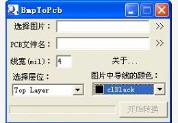 bmp位图转PCB文件工具(bmptopcb) 绿色免费版_1.0_32位中文免费软件(182 KB)