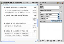 3GP格式转换工具 绿色版_2011.12.12_32位中文免费软件(7.11 MB)