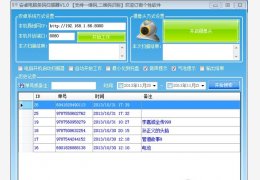 安卓电脑条码扫描器 绿色版_v1.0_32位中文免费软件(3.65 MB)