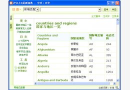沪江小d日语词典 绿色版_v2.0.2.29_32位中文免费软件(23.9 MB)