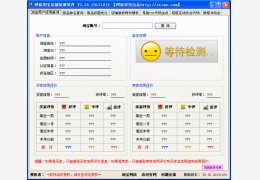 网钛淘宝店铺装修软件 绿色免费版_v2.30_32位中文免费软件(1.44 MB)
