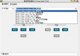 高深网站离线抓取(NewsVampire) 绿色版_2.0_32位中文免费软件(391 KB)