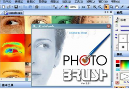 Photo-Brush(相片刷子) 绿色汉化特别版_V3.51 _32位中文免费软件(5.75 MB)