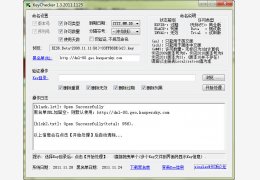 卡巴KEY验证工具(批量验证黑名单) 绿色免费版_1.2.3 _32位中文免费软件(387 KB)