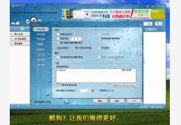 酷狗 绿色版_7 7.1.33_32位中文免费软件(9.76 MB)