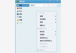 萌启动(快速桌面启动工具) 绿色版_V1.2.0.201_32位中文免费软件(964 KB)