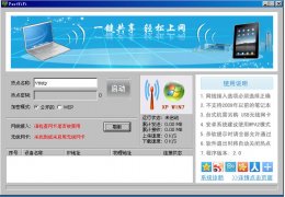 fastwifi 绿色版_v2.0_32位中文免费软件(836 KB)