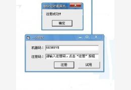 袖珍定时截屏先锋 (10次免费使用) 绿色版_V1.8_32位中文免费软件(3.03 MB)