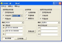坐标转换工具(PanGeoMatics)绿色免费版_v1.0_32位中文免费软件(858 KB)