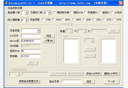 小凡模拟器(DynamipsGUI) 绿色去时间限制版_v2.7 _32位中文免费软件(6.01 MB)