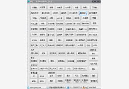 碎梦YY音效辅助器 绿色免费版_V1.0_32位中文免费软件(30 MB)