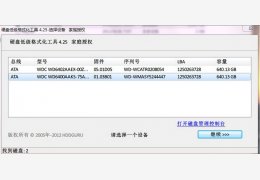 硬盘低级格式化工具 绿色中文版_V4.25_32位中文免费软件(776 KB)