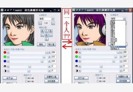 卡通头像制造机(Face Maker) 绿色版_3.2 _32位中文免费软件(4.99 MB)