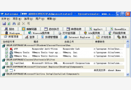 autoruns(开机启动项管理工具) 绿色中文版_12.01_32位中文免费软件(576 KB)