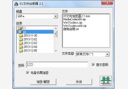 文件加密器 绿色免费版_v2.1_32位中文免费软件(36 KB)