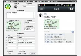 微信对话生成器 绿色版_V1.5_32位中文免费软件(18.2 MB)