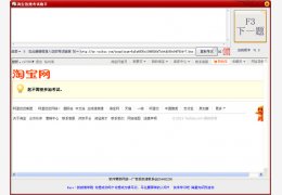 淘宝违规考试助手 绿色免费版_V17.2_32位中文免费软件(770 KB)