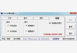 Mini字幕滚动器 绿色免费版_v1.4.1_32位中文免费软件(2.06 MB)