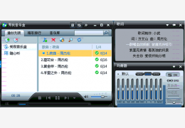 秀我音乐盒(Xoowo) 简体中文绿色免费版_V2.6.6_32位中文免费软件(887 KB)