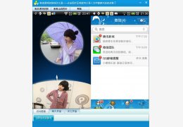 微信透明皮肤修改工具 绿色版_v1.5.0.0_32位中文免费软件(47.7 MB)