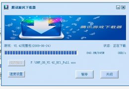 腾讯图片下载器-动漫专辑下载 绿色版_v1.6 _32位中文免费软件(1.29 MB)