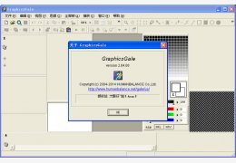 GraphicsGale 绿色中文版_v2.04.00_32位中文免费软件(1.58 MB)