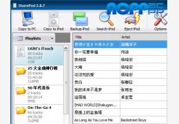 iPod同步软件(SharePod) 绿色版_3.9.9_32位中文免费软件(2.04 MB)