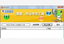 (GamePass)落雪木马专杀工具 绿色特别版_V1.1_32位中文免费软件(51.9 KB)