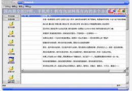 短信集 (收集的各类短信软件)绿色特别版_v2.00_32位中文免费软件(451 KB)