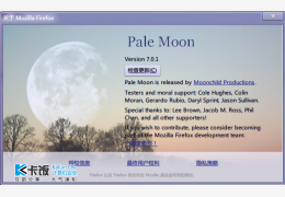 Pale Moon(精简版火狐浏览器) 绿色版_V9.0.1_32位中文免费软件(14.5 MB)