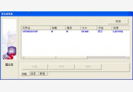 EZBackup(备份工具) 英文绿色版_1.0 _32位中文免费软件(132 KB)