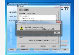 oracle 11g数据库备份工具 绿色免费版_1.0_32位中文免费软件(1.89 MB)