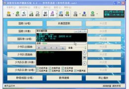 深蓝音乐铃声播放系统 绿色版_3.1_32位中文免费软件(4.36 MB)