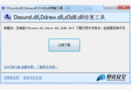 贝壳潜行者病毒修复工具 绿色免费版_1.0_32位中文免费软件(141 KB)