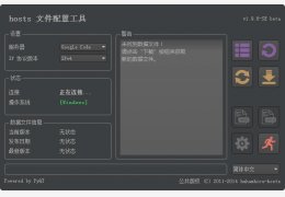 hosts文件配置工具 绿色版_v1.9.8_32位中文免费软件(20.7 MB)