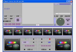 smart cutter(视频剪辑) 绿色汉化版_V1.8.3_32位中文免费软件(7.73 MB)