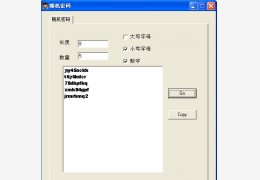 随机密码生成器 绿色免费版_2013.11.18_32位中文免费软件(508 KB)